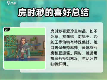 《沙石镇时光》时渺喜欢什么？送礼攻略⚡截图2