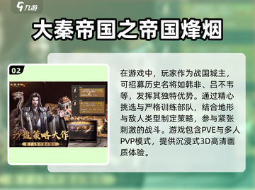🔥2025必玩！大秦王朝手游下载攻略👇截图3