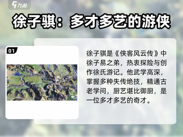 侠客风云传前传：野生徐子骐打法🔥一击必杀！截图2