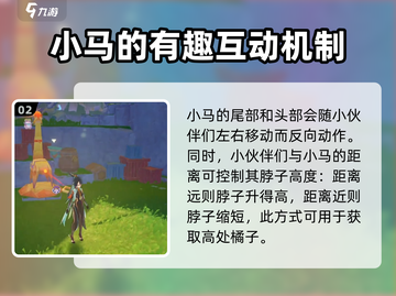 原神🔥小马任务超简单！柑橘材料全攻略✨截图3