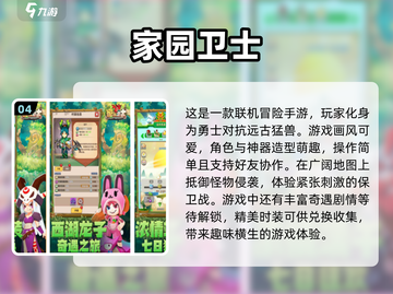 🔥2023必玩联机手游🔥排行榜来了！截图5