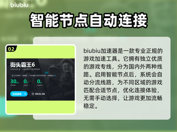 街霸6🔥不卡顿！低延迟加速器推荐💥截图3