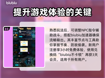 怪物猎人荒野:NPC队友位置大揭秘🔥截图4