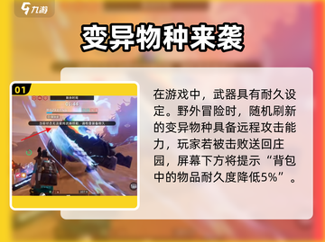 《星球重启》武器耐久修复大法💥🔥截图2