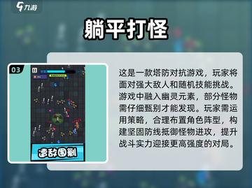 躺平发育？这些游戏太上头了！🔥快来下载👉截图4