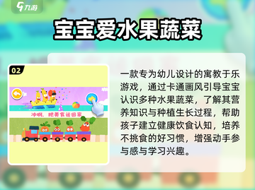 🍉2025超上头蔬果小游戏推荐！🍓截图3