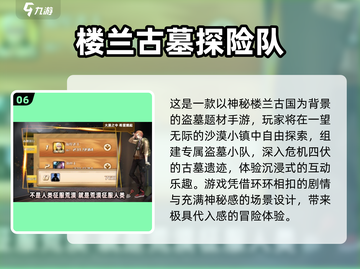 🎮2025十大古墓探险游戏，堪比古墓丽影！💥截图7