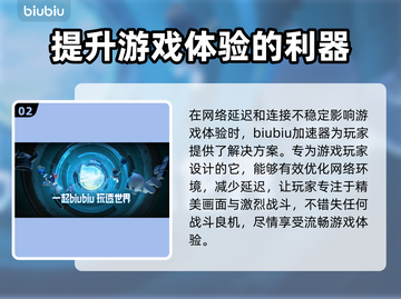 影之刃零🔥加速器推荐，玩手游必备！🎉截图3