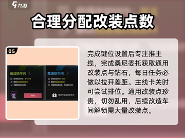 极品飞车集结🔥新手必看！键位设置全攻略🚗🎉截图6
