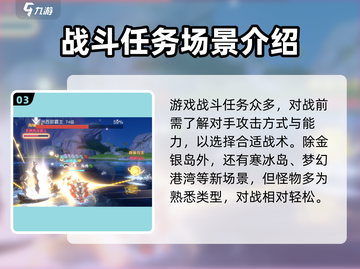 黎明之海🔥金银岛打法攻略，轻松通关秘籍🎉截图4