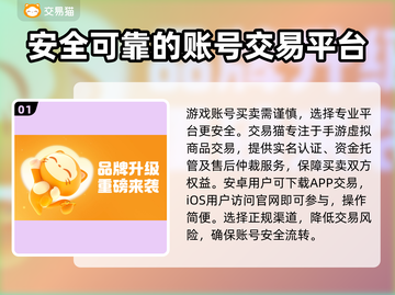 🔥王者账号交易秘籍💡助你快速变现💰截图2