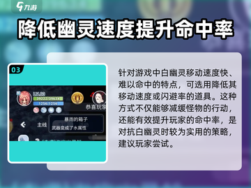 巴风特之怒⚡白幽灵打法攻略，轻松通关秘籍！截图4