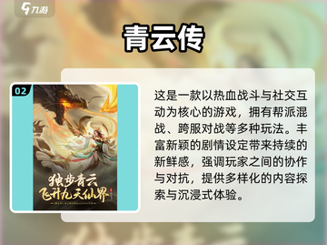 🔥2025最火仙侠手游TOP10出炉！🎮截图3