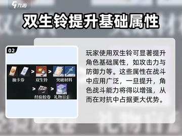 原神：归龙潮双生铃💎超强作用揭秘！截图3