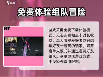燕云十六声💰氪金点大曝光，玩不起？🔥截图2