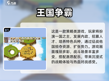 🔥2025最燃国家战争游戏Top5榜单💥🎮截图2