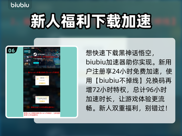 黑神话悟空🔥必看！重点妖怪大揭秘🎉截图7
