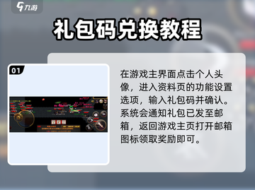 圣翼传说😎海量礼包码曝光，快人一步兑换豪礼！🔥截图2