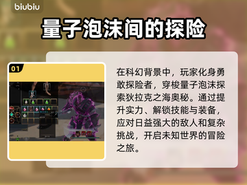 狄拉克之海结局大曝光🔥游戏玩家必看！截图2