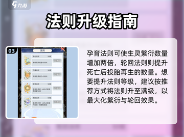 《天道》法则满级竟是😱🔥截图4