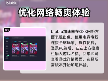漫威银河护卫队闪退？用这个加速器⚡稳了！截图4