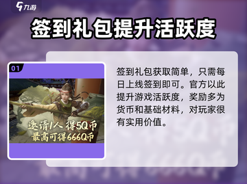 新天龙八部手游🔥超值礼包全攻略来啦！截图2