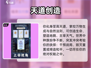🔥2024最火创世游戏TOP榜💥截图4