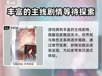 白荆回廊🔥：全新游戏类型揭秘，你不容错过的玩法在这里！截图3
