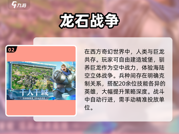 🔥2025最火城堡战争手游💥截图3