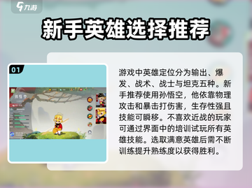闹闹天宫💡平民玩家必看！新手快速上分秘籍分享截图2