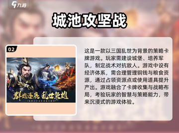 2024热门策略游戏合集💥，手游玩家必看！🔥截图3