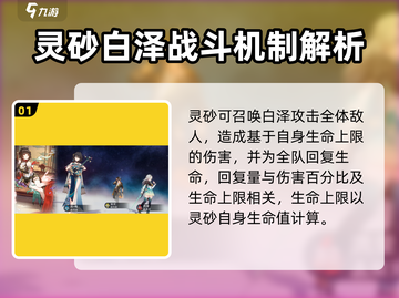 崩坏星穹铁道：灵砂技能强度逆天！💥截图2