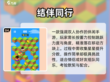 🔥2025情侣必玩！超甜互动游戏推荐💑截图5