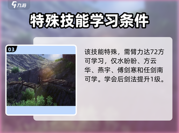 侠客风云传前传✨夺命三仙剑获得方法与最佳赠送对象revealed！截图4