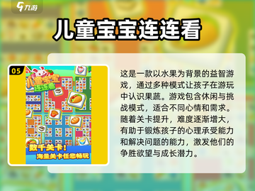 适合小学生玩的🔥休闲游戏大全🎉截图6