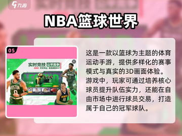 🔥2025必玩！经典网络游戏排行榜🌟截图6