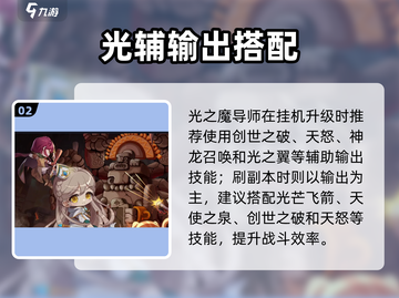 🔥冒险岛英雄技能神搭配💥截图3