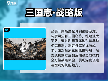 🔥2024必玩三国手游💥好玩到停不下来！截图2