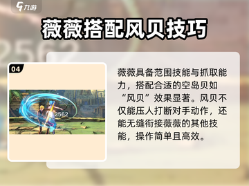 航海王壮志雄心：薇薇玩法全揭秘💥🔥截图5