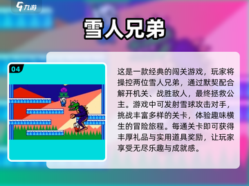 🔥2025超热门冰火人闯关手游合集💥游戏迷必玩！截图5