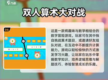 🔥二年级宝宝超爱的2025趣味游戏大揭秘！🎮截图7