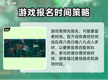 不良人3🔥无尽乱斗玩法大揭秘🎉截图5