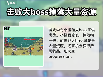 元气骑士前传⚡技能点获取秘籍，轻松满级！截图5