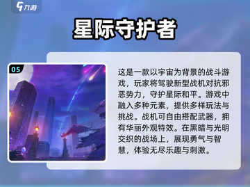 2024最受欢迎的太空游戏盘点🚀🔥截图6