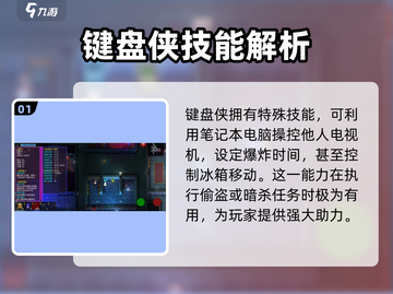 代号街区角色选择全攻略！🔥助你称霸游戏⚡截图2