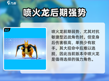 宝可梦大集结✨新手必看！五选一选谁最强？截图3