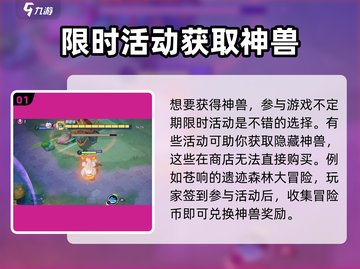 宝可梦大集结🔥隐藏神兽获取攻略💡截图2