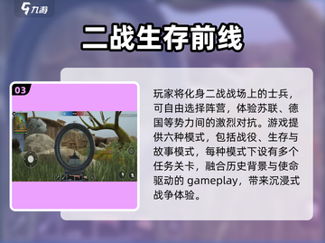 🔥2025最燃二战射击手游💥截图4