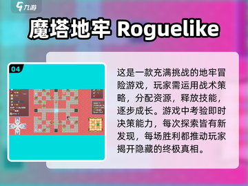🔥黑暗地牢同类手游推荐，2025年必玩清单 DARK RPG🎮截图5