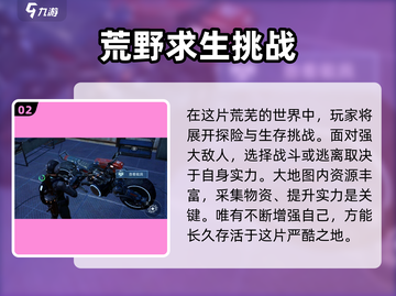 星球重启国服🔥开服时间大预测！🎮💥截图3